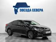 VKia Optima 2017 г.в.