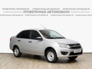 VВАЗ (LADA) Granta 2015 г.в.
