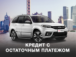 Кредит с остаточным платежом