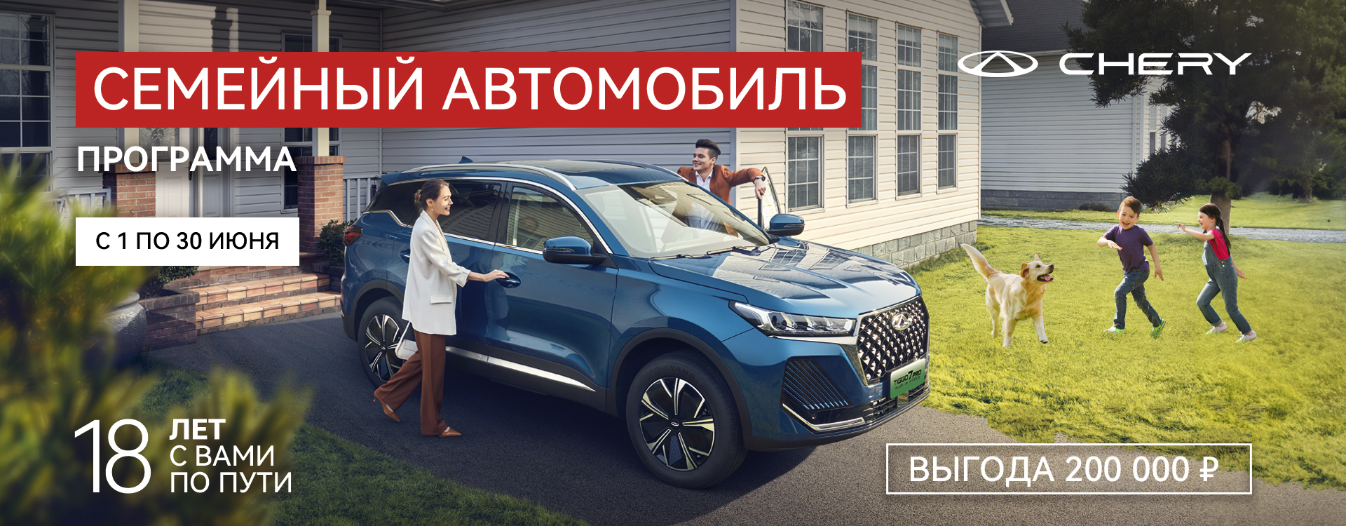 Chery в наличии | купить Чери 2024 в СПб – официальный дилер Чери Центр  Пулково