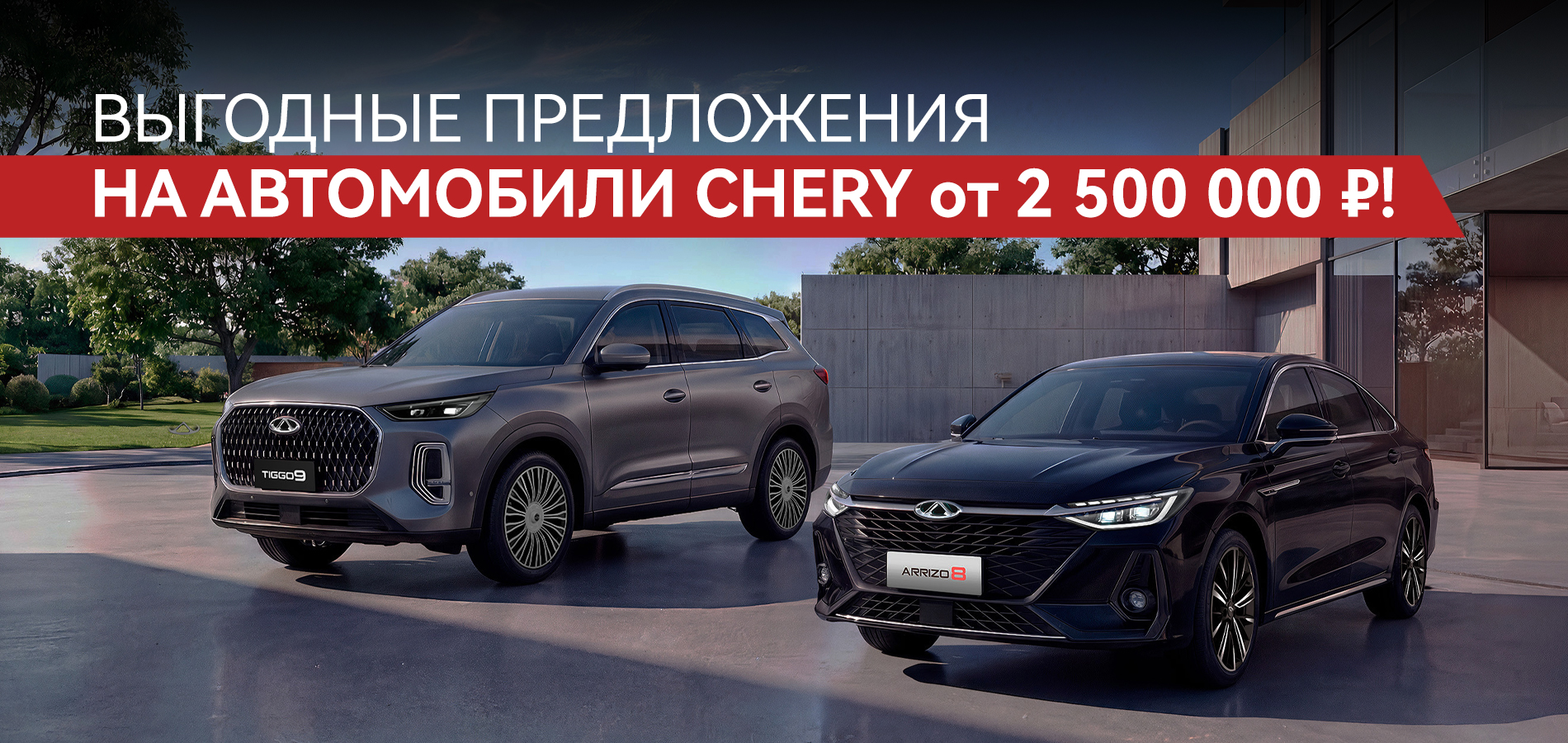 Выгодные предложения