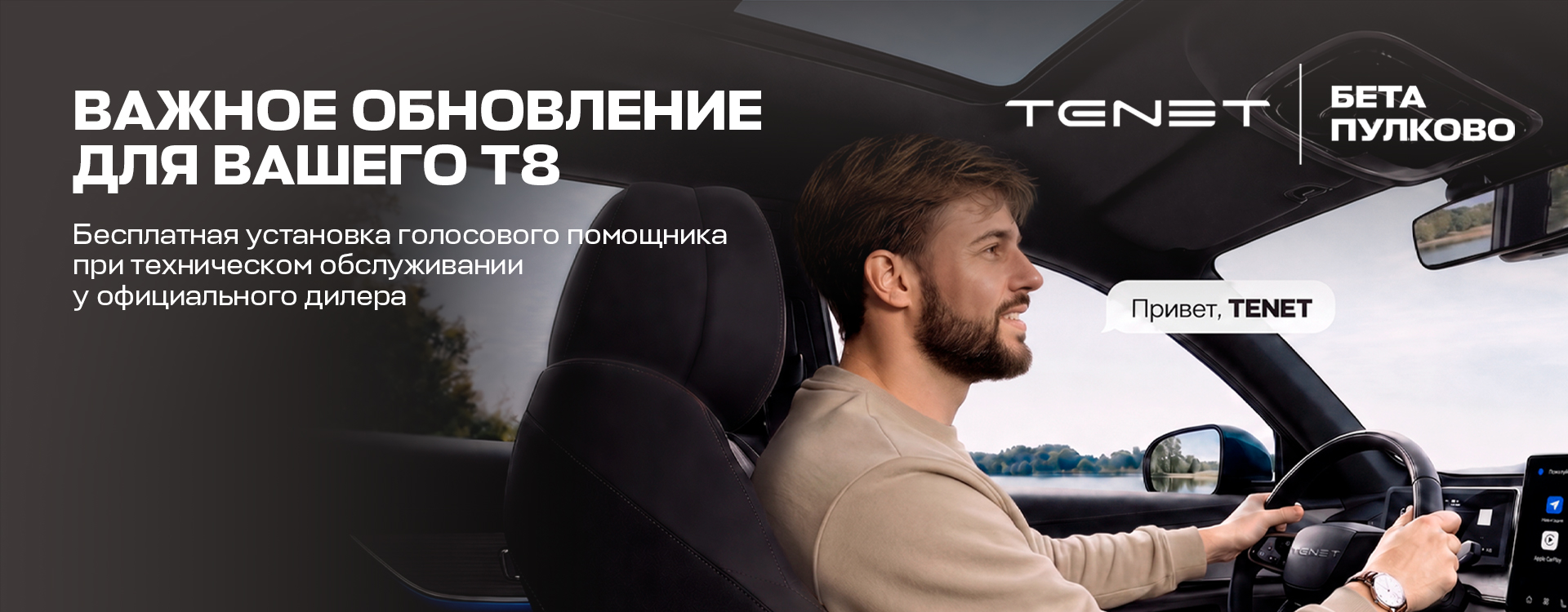 Голосовой помощник