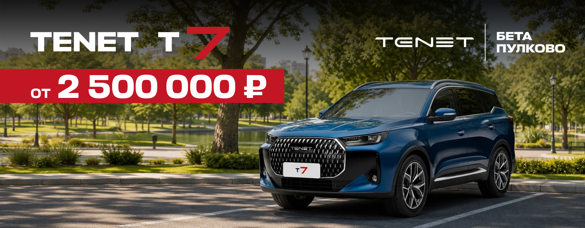 T7